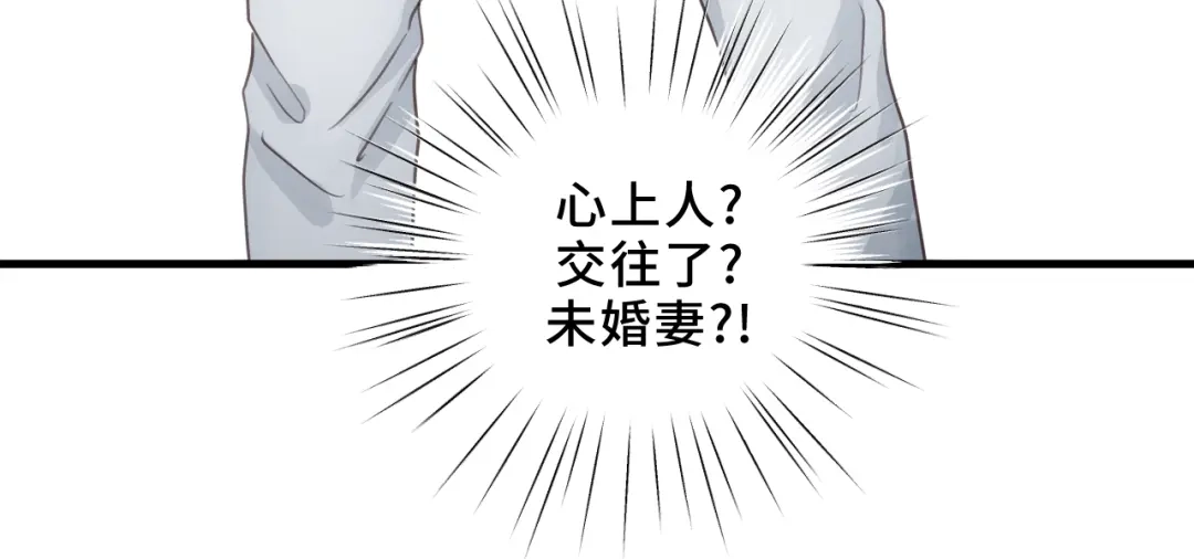 《饲狼法则》第49话 心上人？未婚妻？！ 第40页