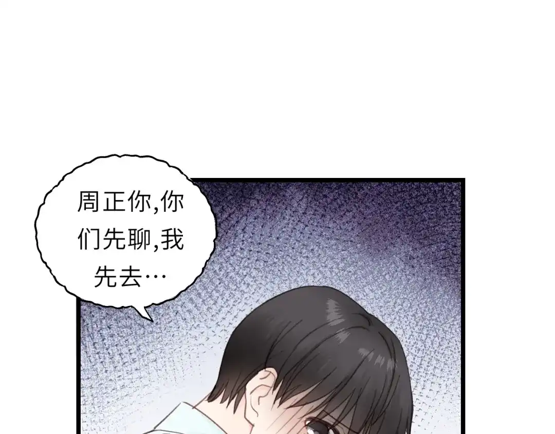 《饲狼法则》第49话 心上人？未婚妻？！ 第65页