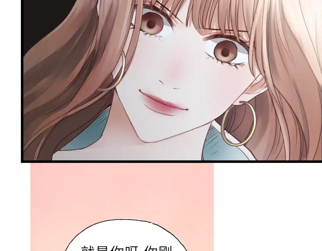 《饲狼法则》第49话 心上人？未婚妻？！ 第72页