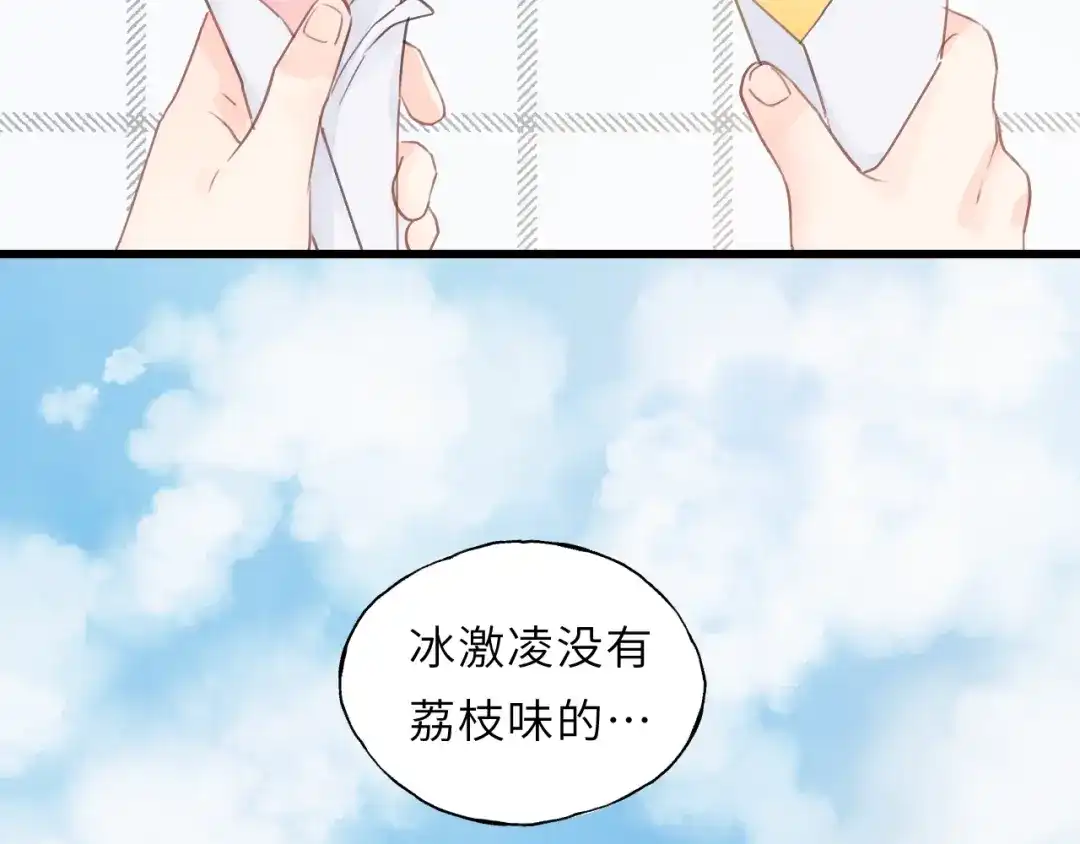 《饲狼法则》第49话 心上人？未婚妻？！ 第29页
