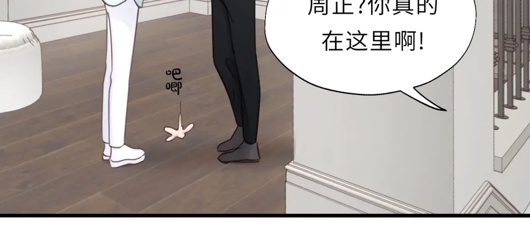 《饲狼法则》第49话 心上人？未婚妻？！ 第54页