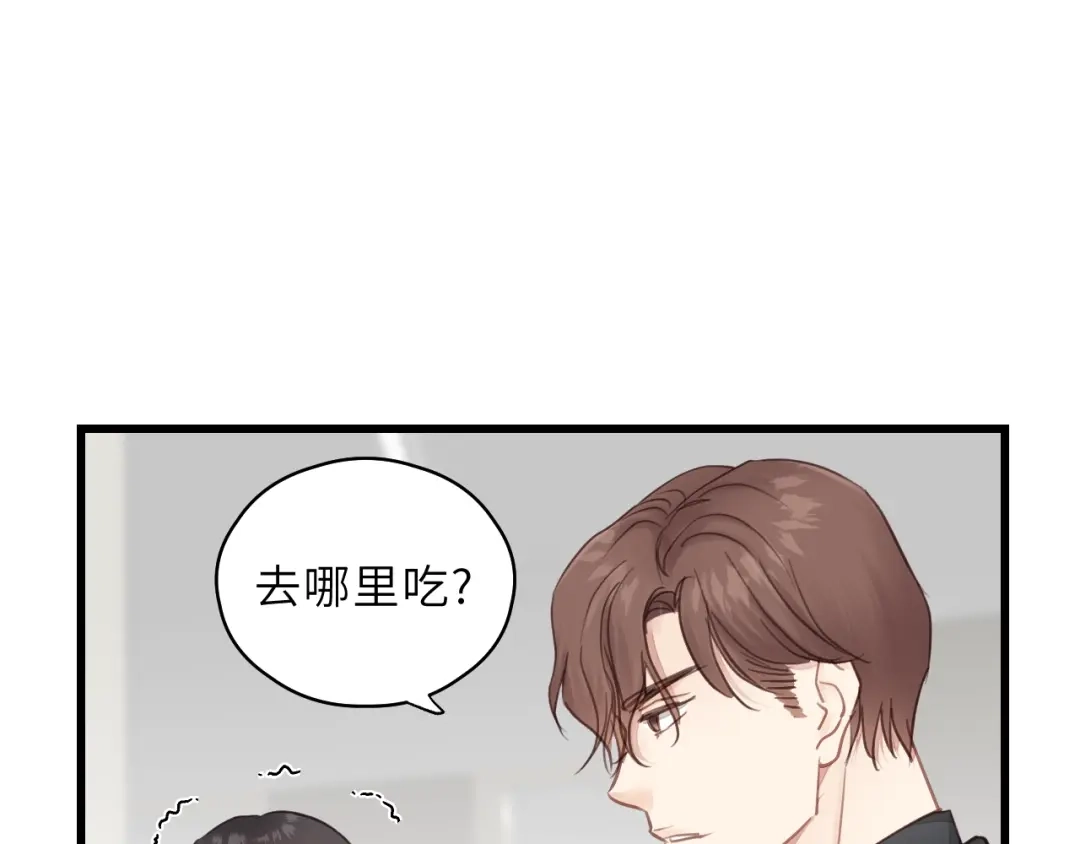 《饲狼法则》第49话 心上人？未婚妻？！ 第88页
