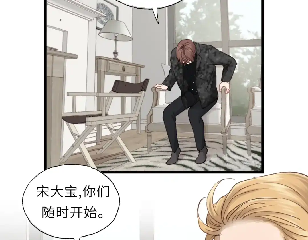 《饲狼法则》第49话 心上人？未婚妻？！ 第6页