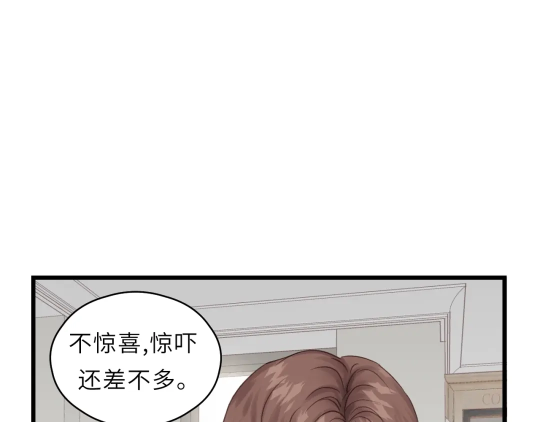 《饲狼法则》第49话 心上人？未婚妻？！ 第59页