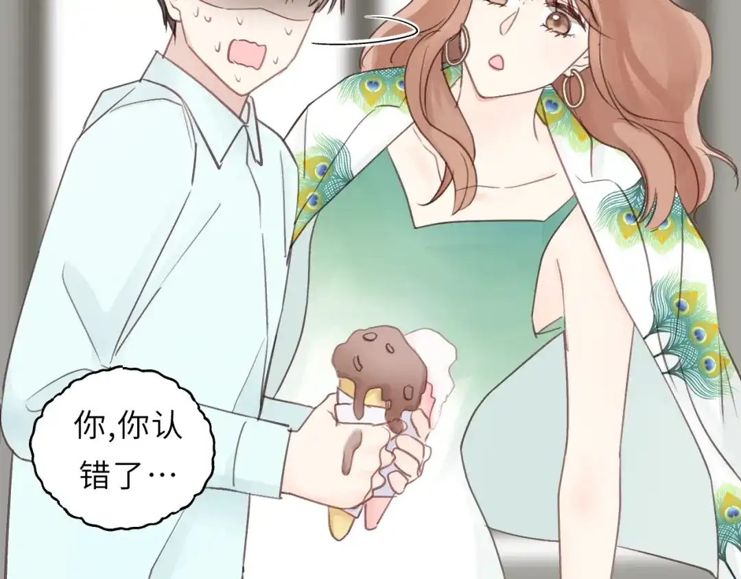 《饲狼法则》第49话 心上人？未婚妻？！ 第70页