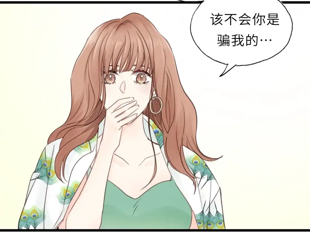 《饲狼法则》第49话 心上人？未婚妻？！ 第74页