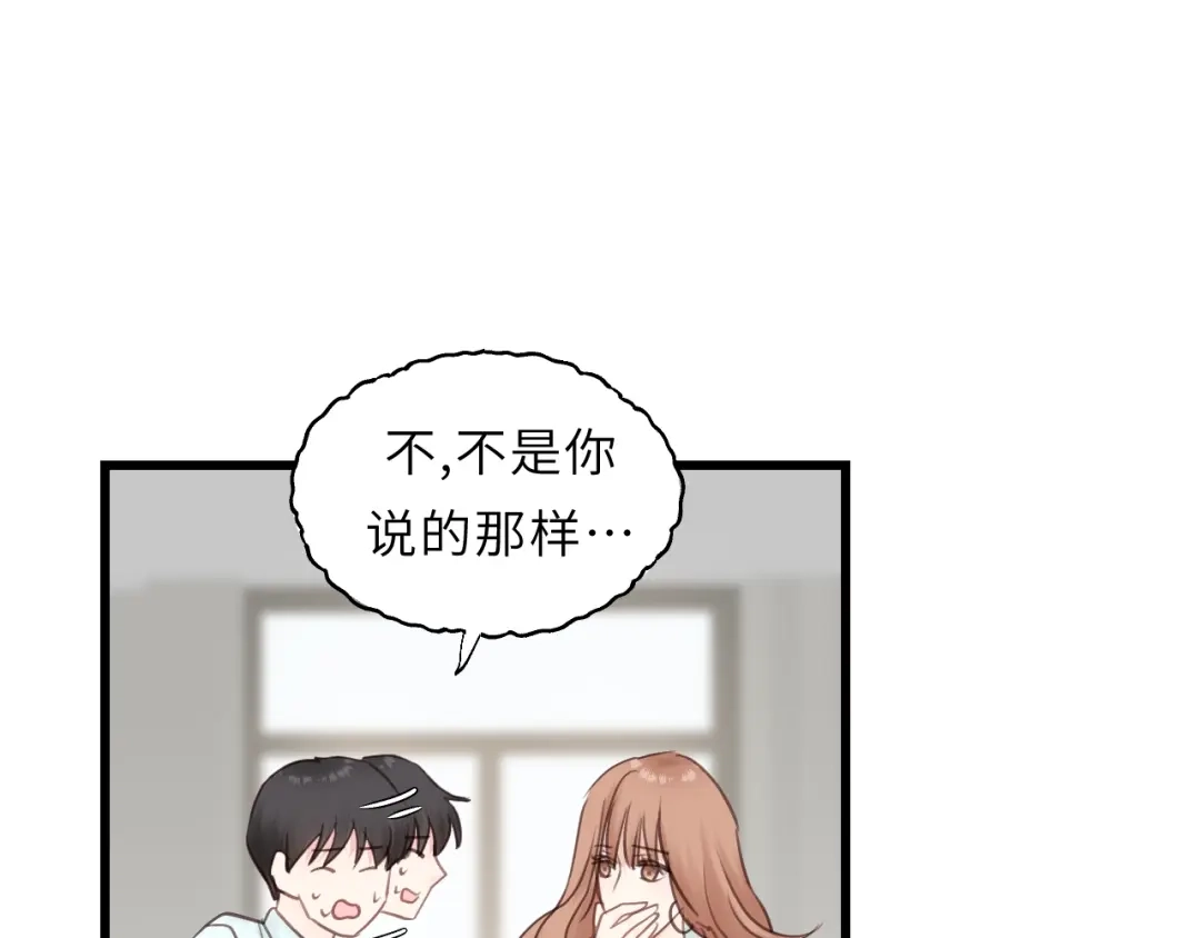 《饲狼法则》第49话 心上人？未婚妻？！ 第76页