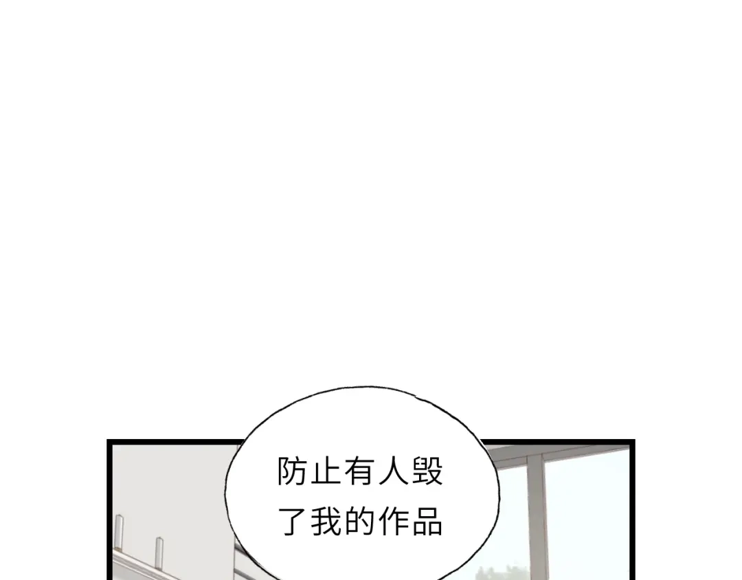 《饲狼法则》第49话 心上人？未婚妻？！ 第5页