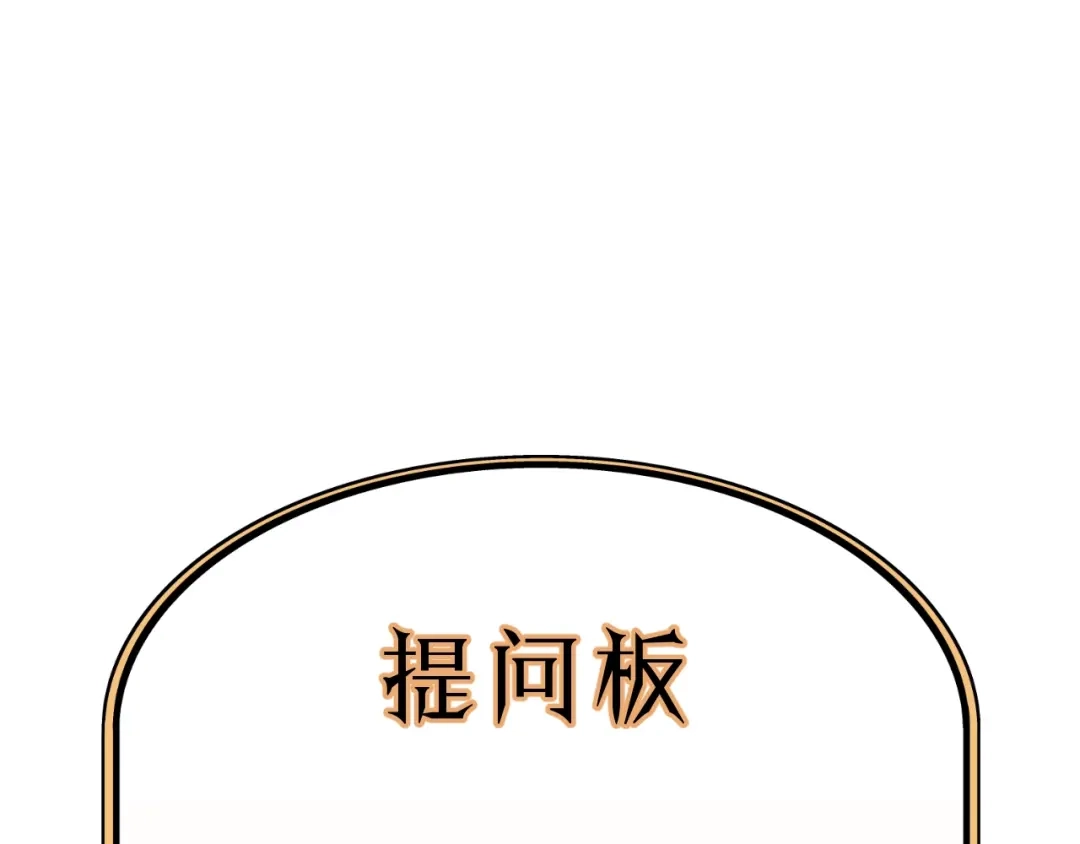 《饲狼法则》第49话 心上人？未婚妻？！ 第99页