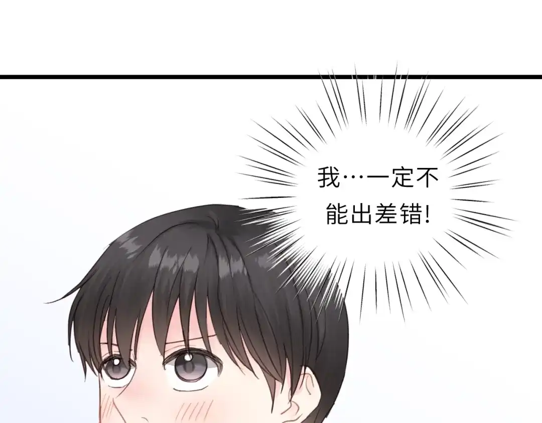 《饲狼法则》第49话 心上人？未婚妻？！ 第12页