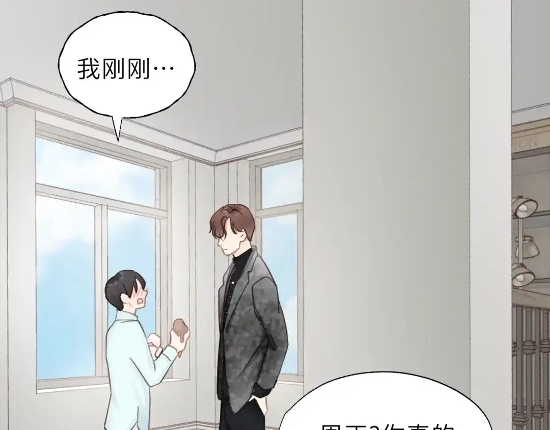 《饲狼法则》第49话 心上人？未婚妻？！ 第53页