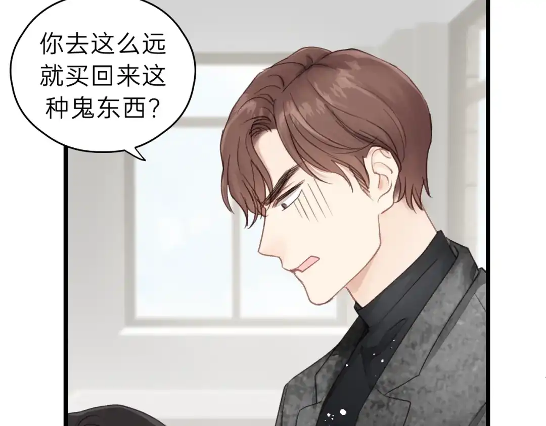 《饲狼法则》第49话 心上人？未婚妻？！ 第50页