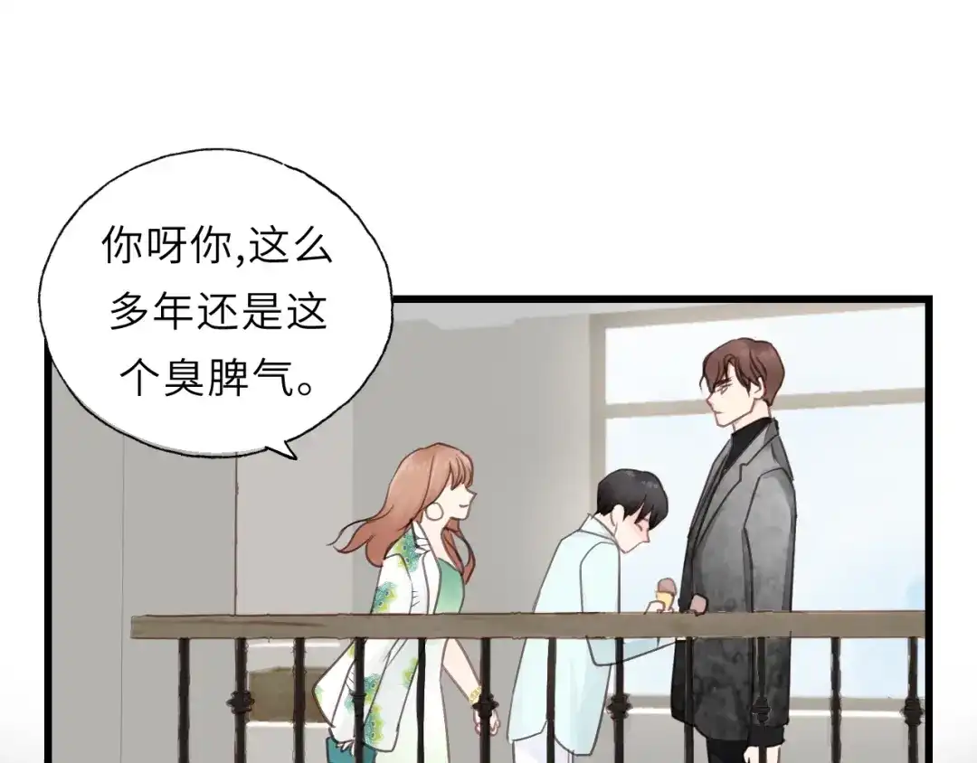 《饲狼法则》第49话 心上人？未婚妻？！ 第62页