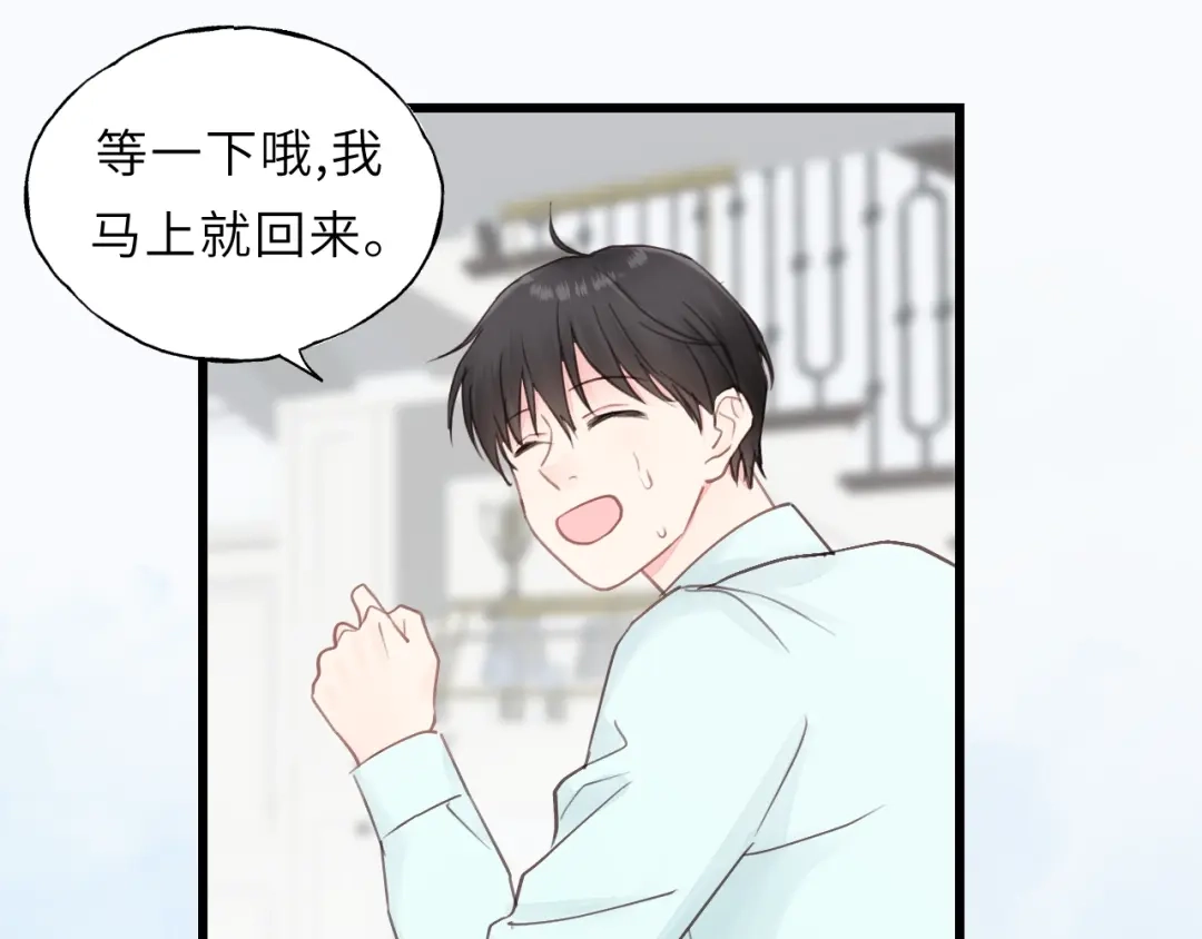 《饲狼法则》第49话 心上人？未婚妻？！ 第26页