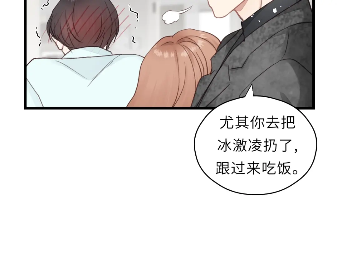 《饲狼法则》第49话 心上人？未婚妻？！ 第89页