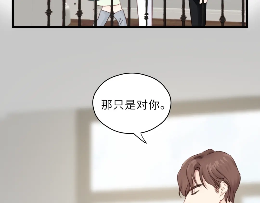 《饲狼法则》第49话 心上人？未婚妻？！ 第63页