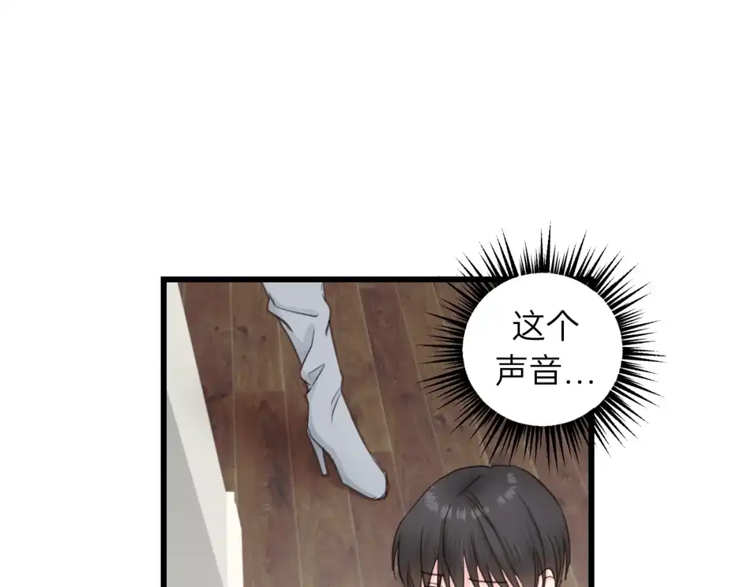 《饲狼法则》第49话 心上人？未婚妻？！ 第55页