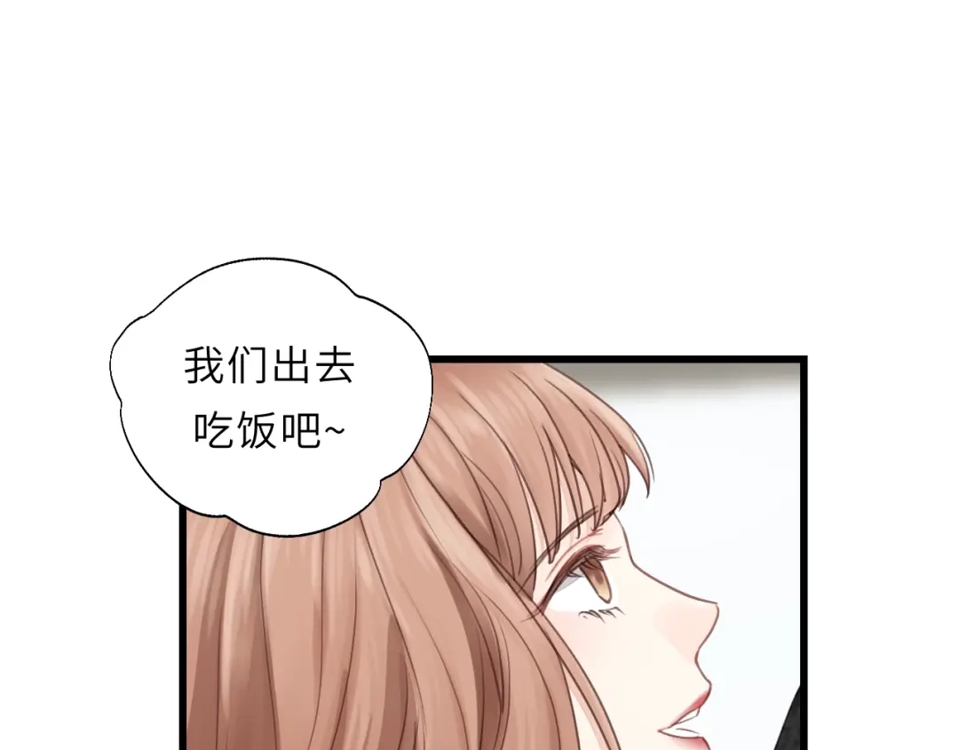《饲狼法则》第49话 心上人？未婚妻？！ 第81页