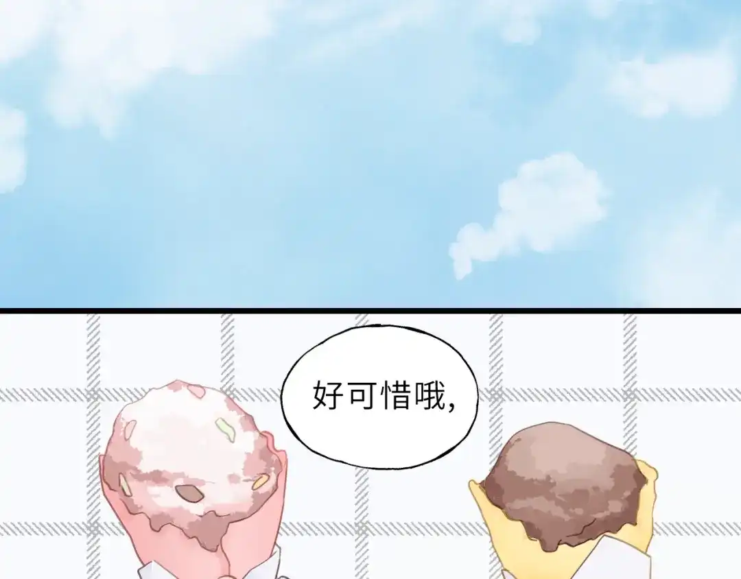 《饲狼法则》第49话 心上人？未婚妻？！ 第28页