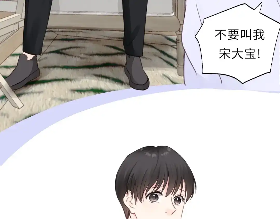 《饲狼法则》第49话 心上人？未婚妻？！ 第8页
