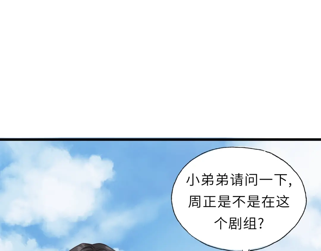 《饲狼法则》第49话 心上人？未婚妻？！ 第33页