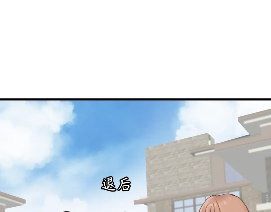 《饲狼法则》第49话 心上人？未婚妻？！ 第41页