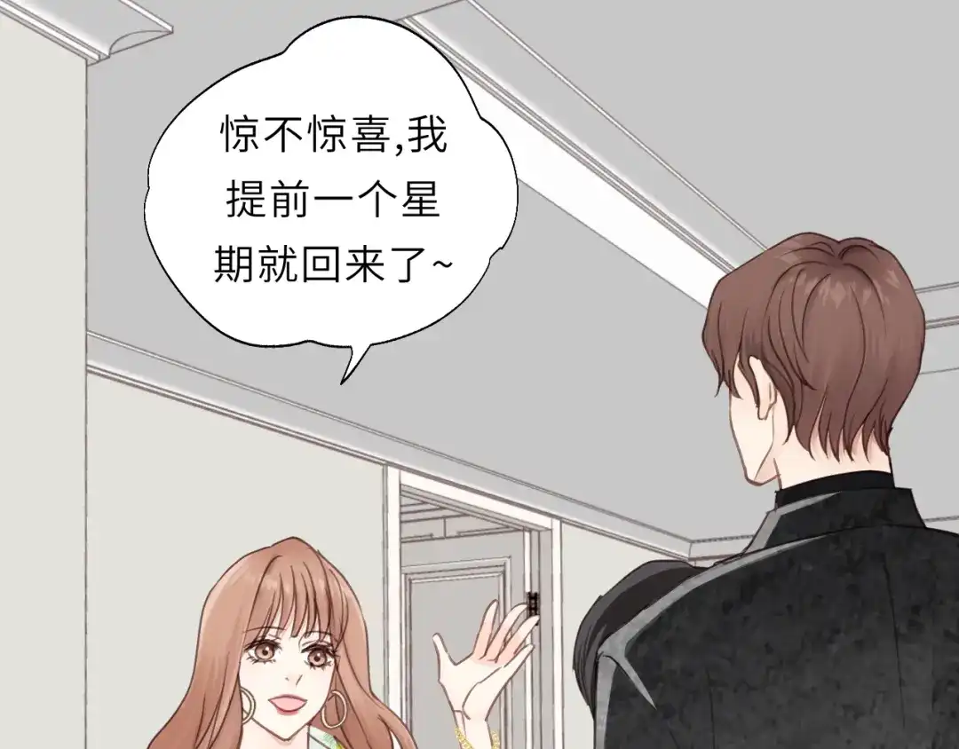 《饲狼法则》第49话 心上人？未婚妻？！ 第57页