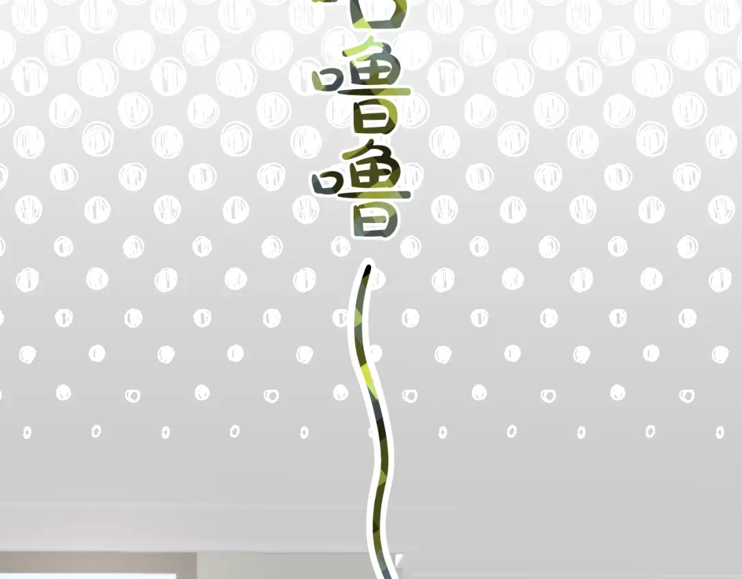 《饲狼法则》第49话 心上人？未婚妻？！ 第85页
