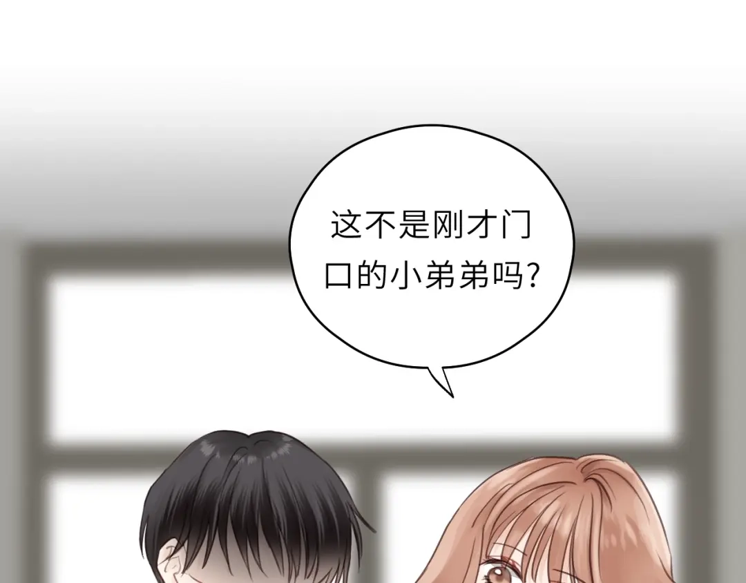 《饲狼法则》第49话 心上人？未婚妻？！ 第69页