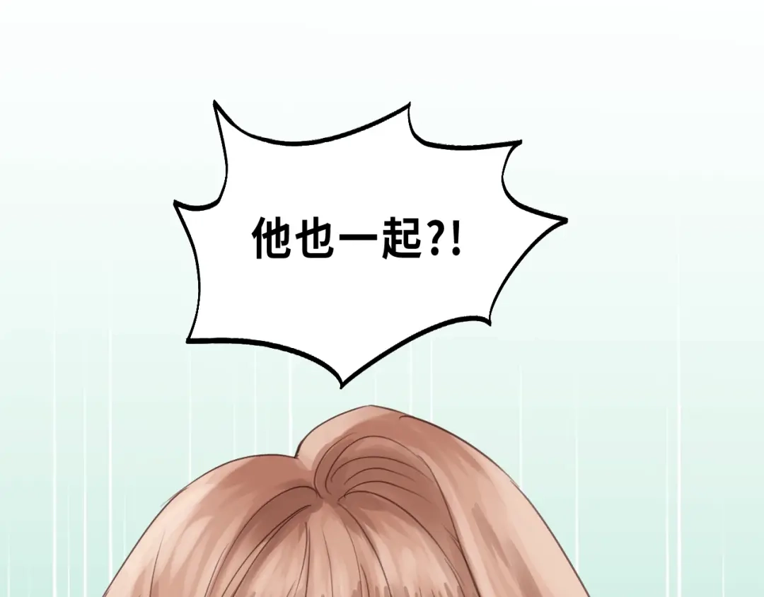 《饲狼法则》第49话 心上人？未婚妻？！ 第90页