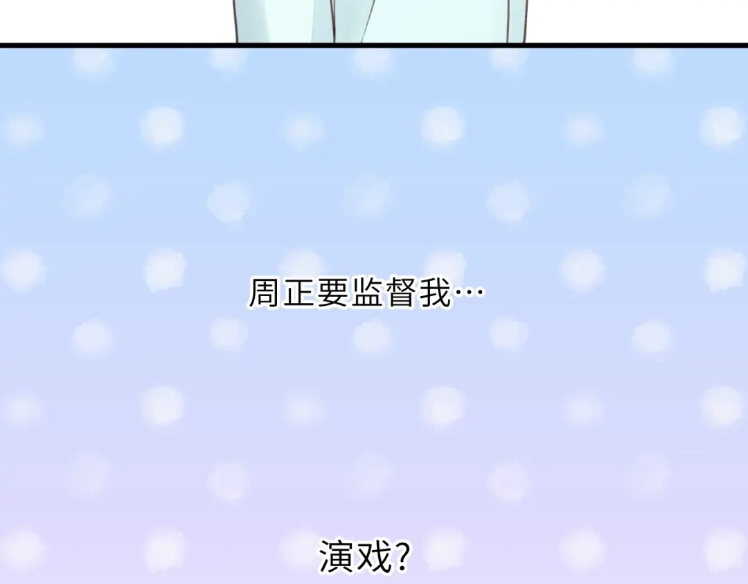 《饲狼法则》第49话 心上人？未婚妻？！ 第10页