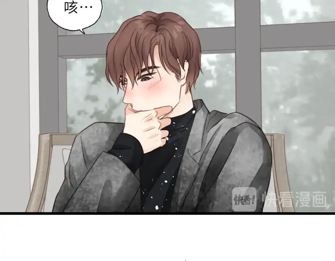《饲狼法则》第49话 心上人？未婚妻？！ 第24页