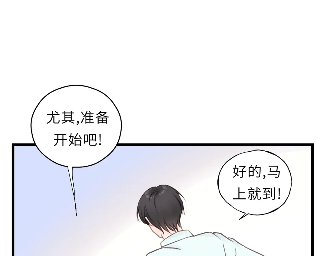 《饲狼法则》第49话 心上人？未婚妻？！ 第14页