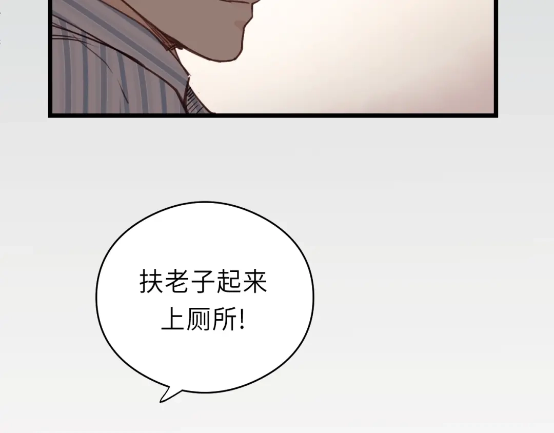 《饲狼法则》第5话 我才不怕鬼！ 第83页