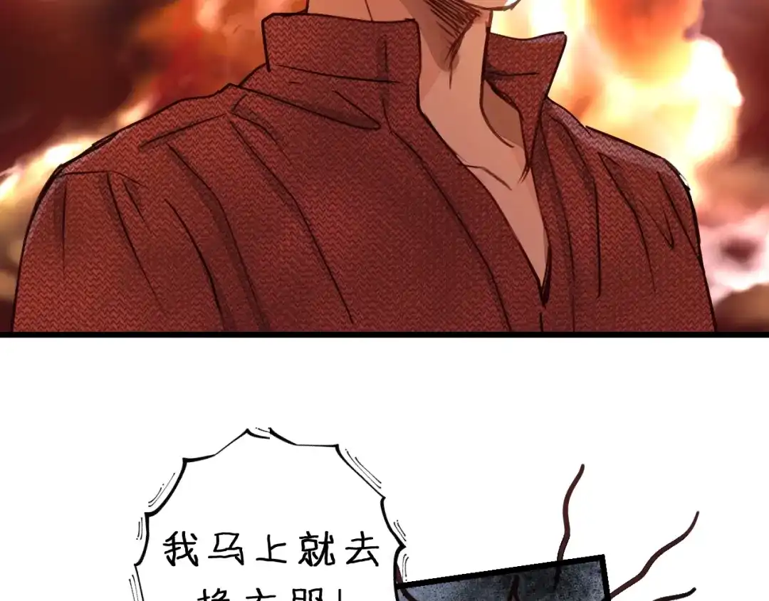 《饲狼法则》第5话 我才不怕鬼！ 第11页
