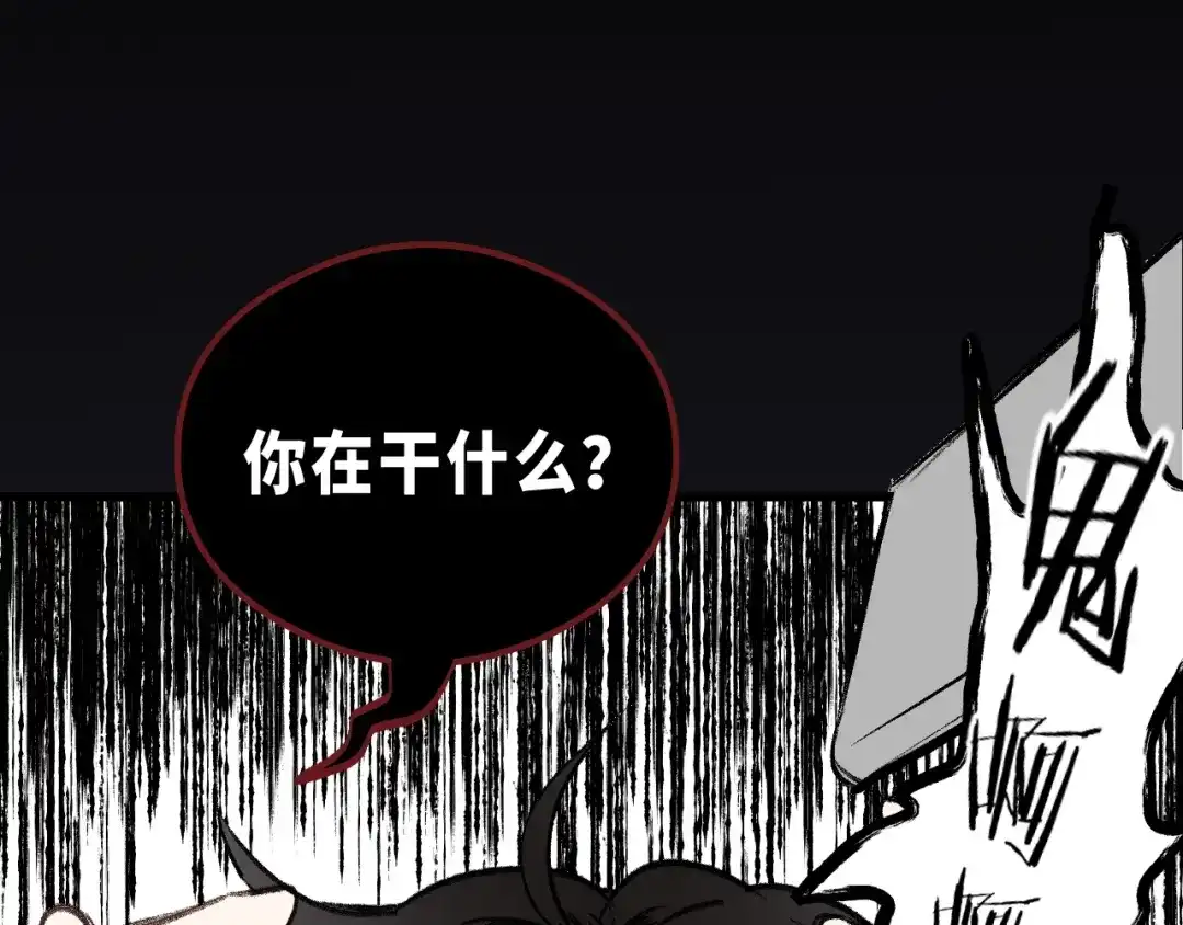 《饲狼法则》第5话 我才不怕鬼！ 第78页