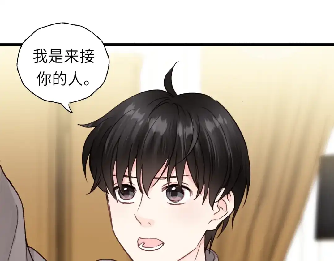 《饲狼法则》第5话 我才不怕鬼！ 第29页
