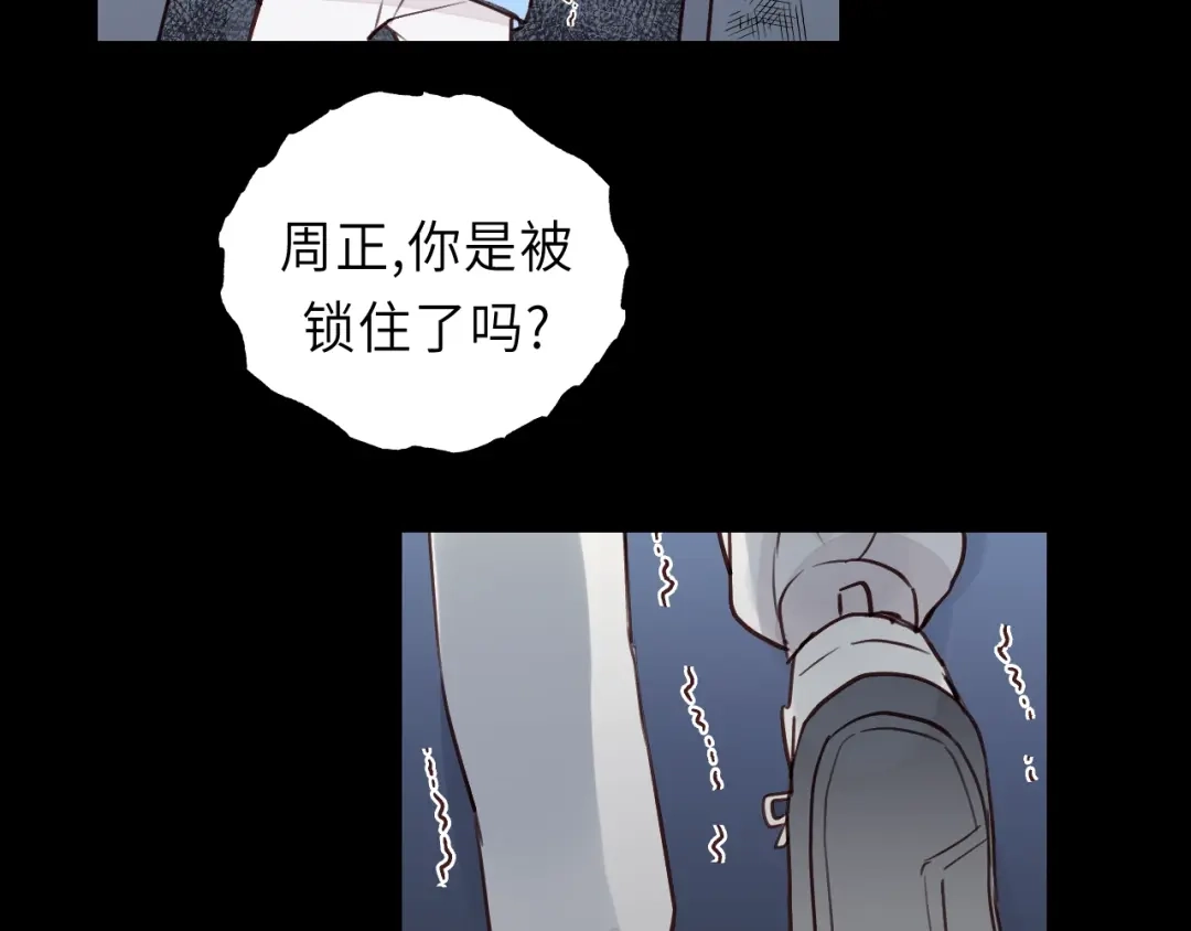 《饲狼法则》第5话 我才不怕鬼！ 第102页