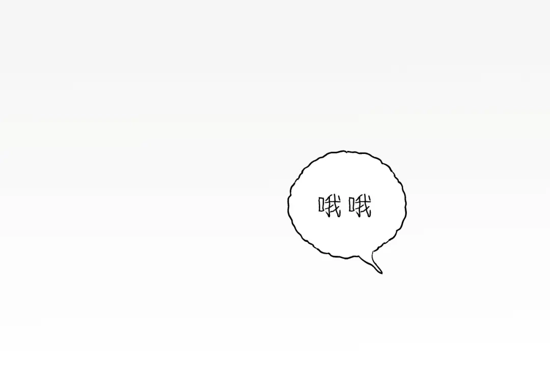 《饲狼法则》第5话 我才不怕鬼！ 第84页