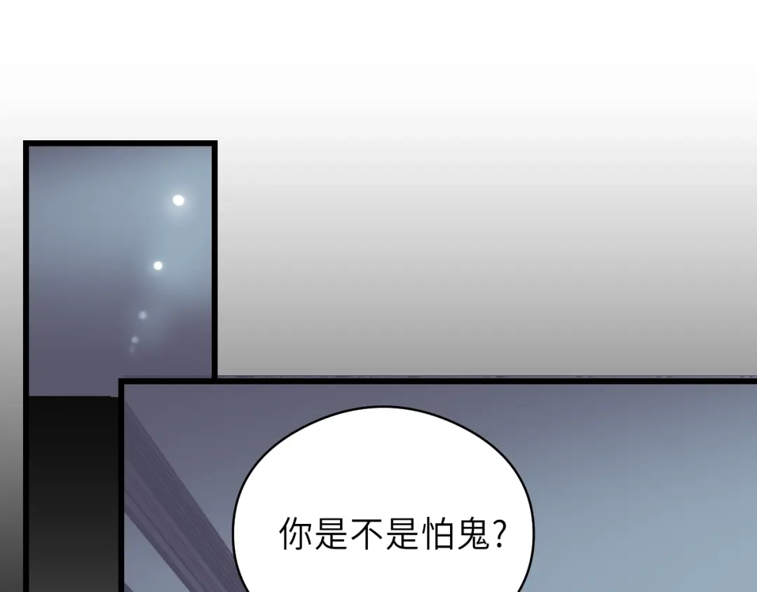 《饲狼法则》第5话 我才不怕鬼！ 第85页