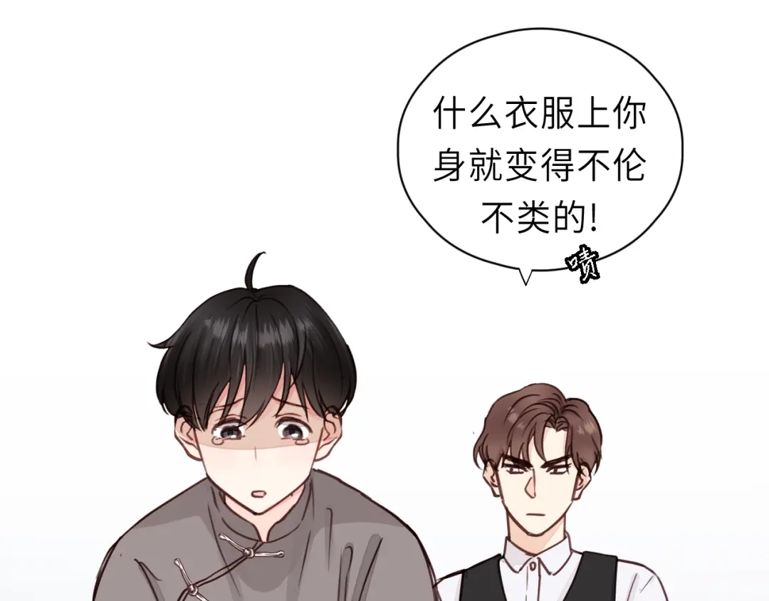 《饲狼法则》第5话 我才不怕鬼！ 第17页