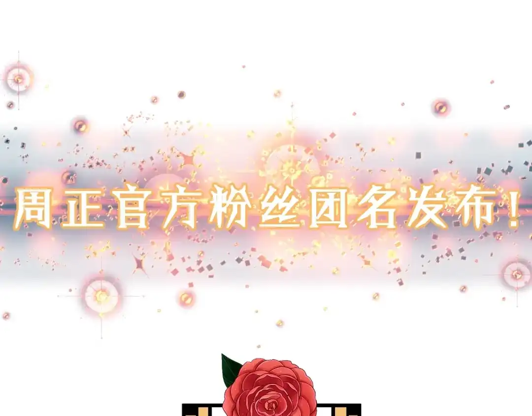 《饲狼法则》第5话 我才不怕鬼！ 第124页