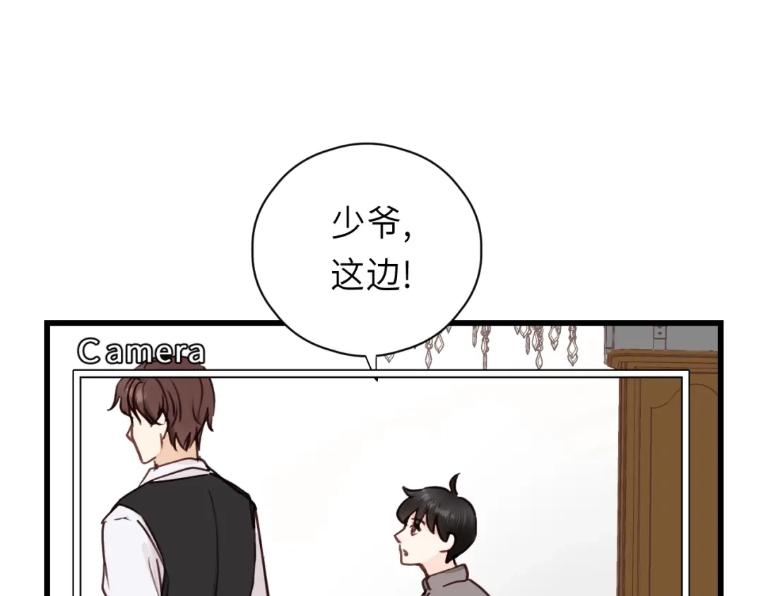 《饲狼法则》第5话 我才不怕鬼！ 第26页