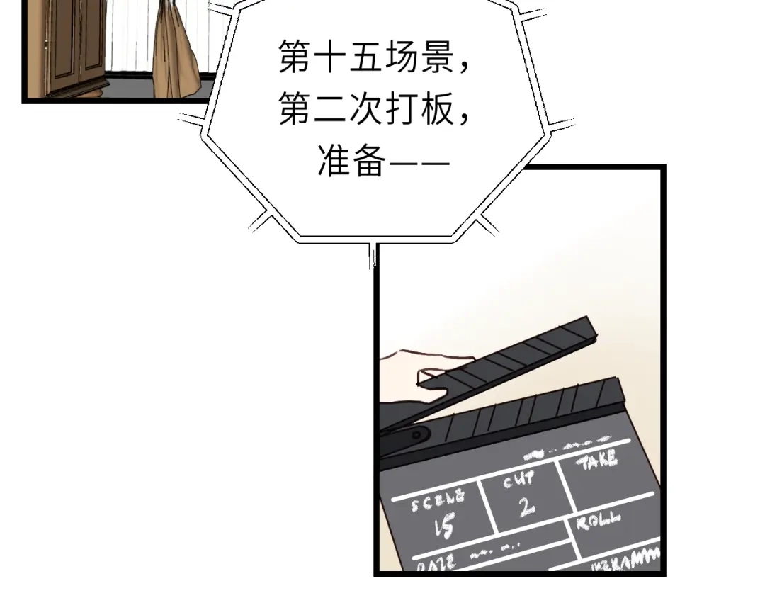 《饲狼法则》第5话 我才不怕鬼！ 第25页