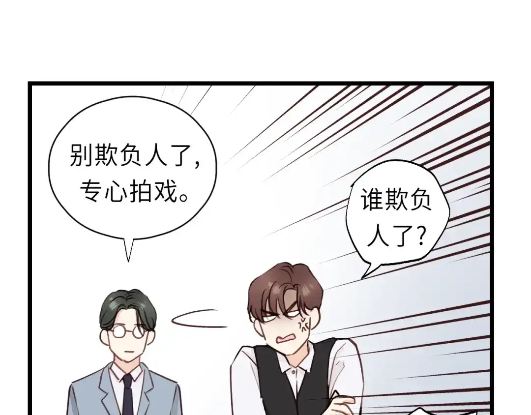 《饲狼法则》第5话 我才不怕鬼！ 第20页