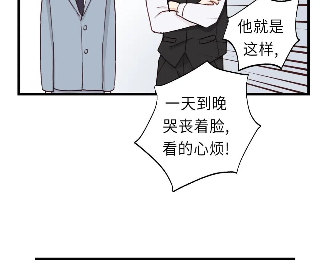 《饲狼法则》第5话 我才不怕鬼！ 第21页