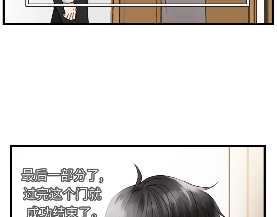 《饲狼法则》第5话 我才不怕鬼！ 第32页