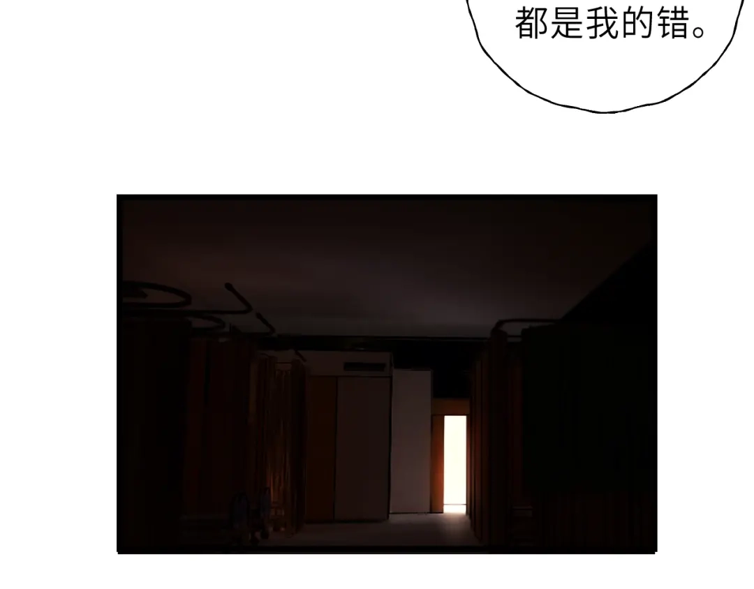 《饲狼法则》第5话 我才不怕鬼！ 第72页