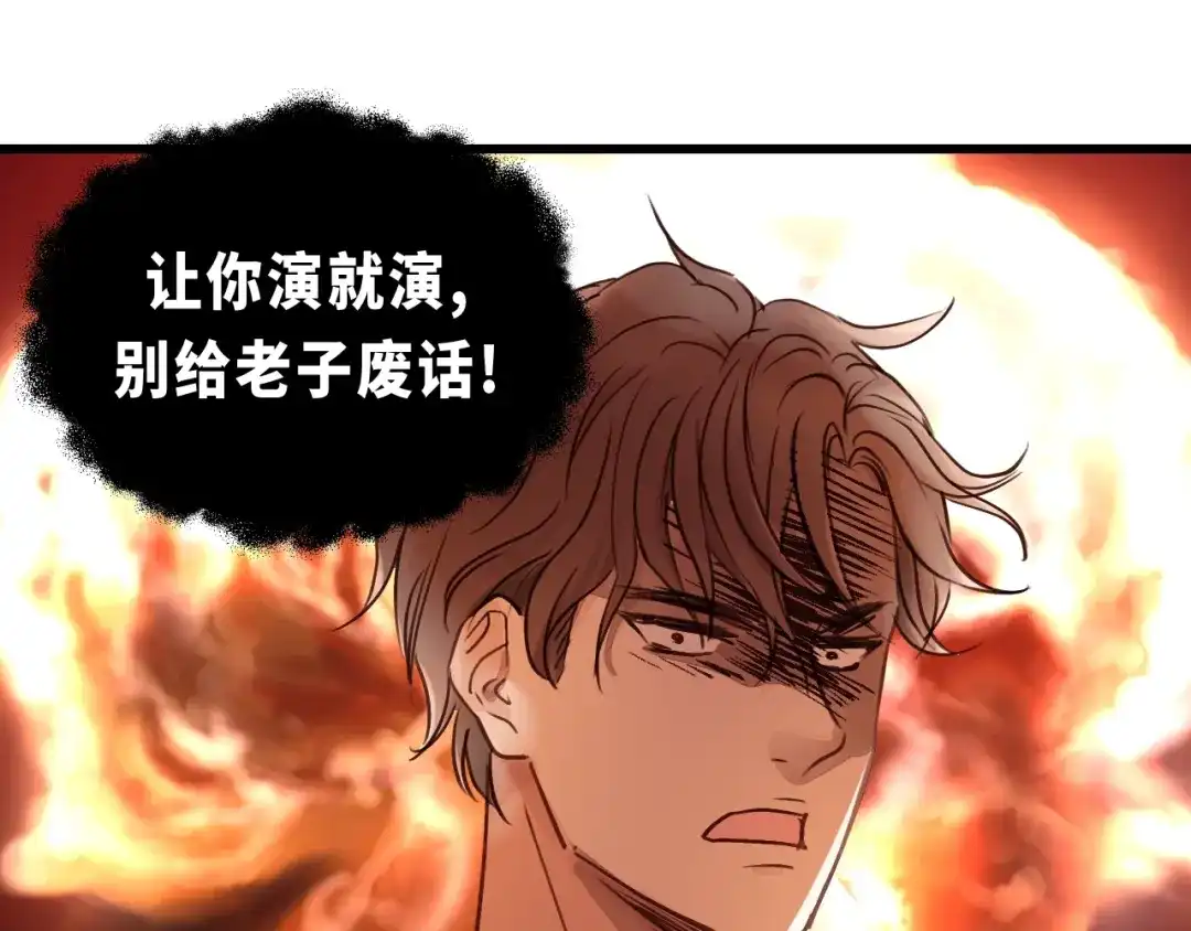 《饲狼法则》第5话 我才不怕鬼！ 第10页