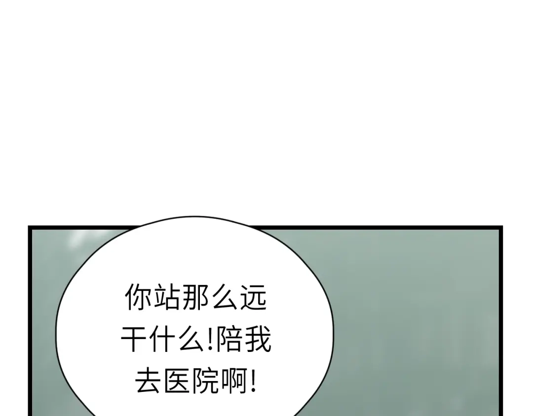 《饲狼法则》第5话 我才不怕鬼！ 第63页